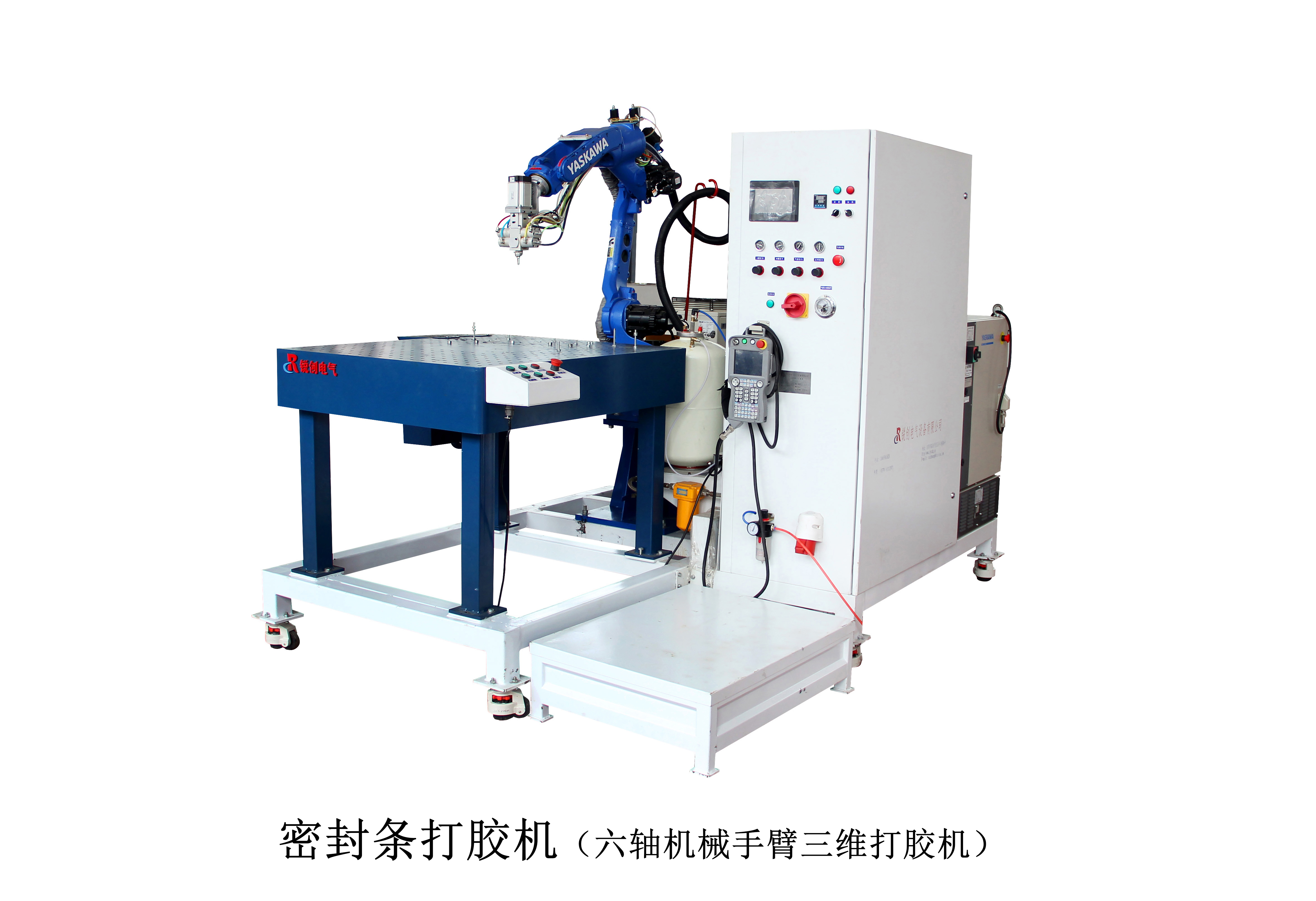 六軸機(jī)械手點（灌）膠機(jī)